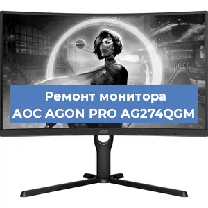 Замена конденсаторов на мониторе AOC AGON PRO AG274QGM в Челябинске